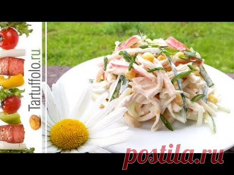 ВКУСНЕЙШИЙ Салат "Елизавета"