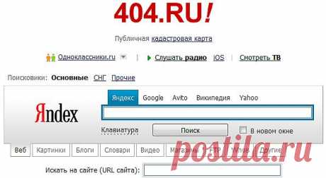 поисковики,порталы,сервисы,объявленияи многое другое
