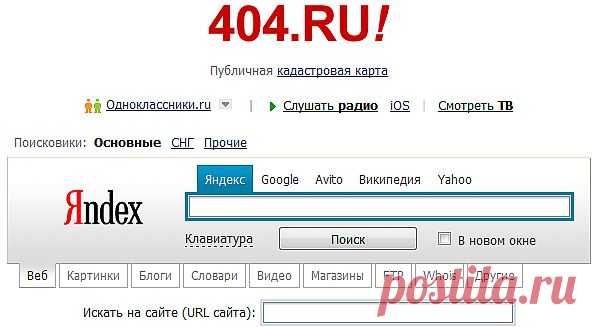 поисковики,порталы,сервисы,объявленияи многое другое