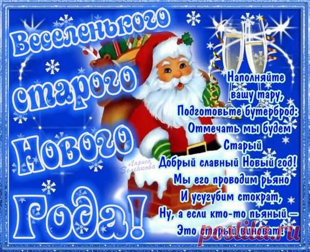Плейкаст Со старым НОВЫМ ГОДОМ