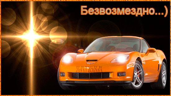 s-884.gif (550×309)