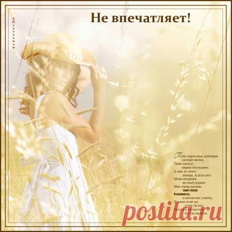 Шанайя Твейн (англ. Shania Twain; настоящее имя Э́йлин Реги́на Э́двардс; род. 28 августа 1965) — канадская певица,Плейкаст «Не впечатляет!»