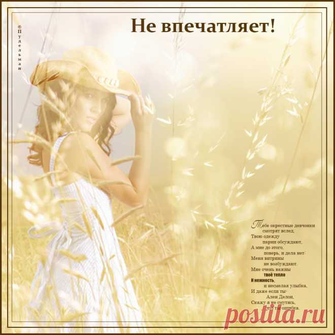 Шанайя Твейн (англ. Shania Twain; настоящее имя Э́йлин Реги́на Э́двардс; род. 28 августа 1965) — канадская певица,Плейкаст «Не впечатляет!»