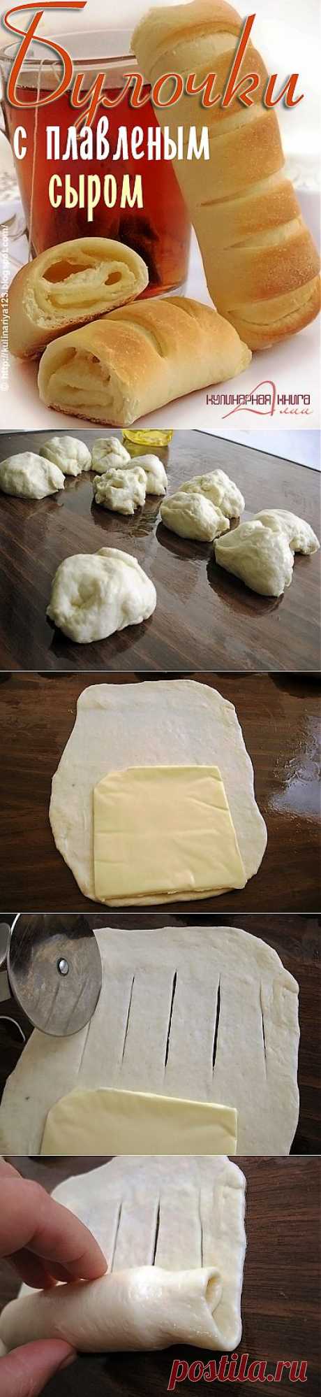 Булочки с плавленым сыром.