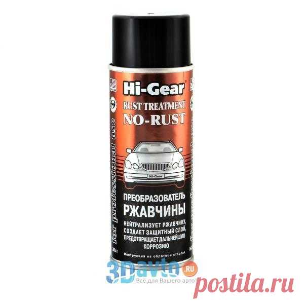 Преобразователь ржавчины HI-GEAR 255 г аэрозоль HG5718