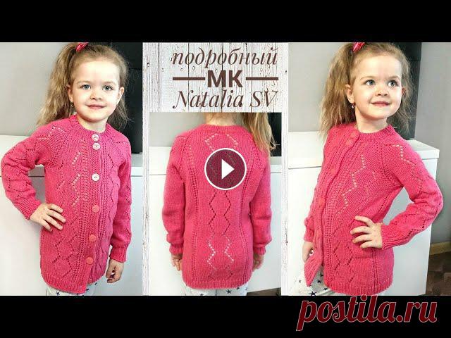 Всем привет! Меня зовут Наталья.Предлагаю связать со мной великолепную ажурную кофточку для девочки. МК очень подробный в 2-х частях. Расход 180гр на ...