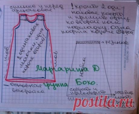 БОХО.
***Маргарита Д.***