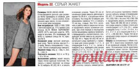 Простой жакет спицами. Описание вязания