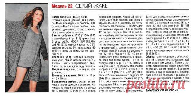 Простой жакет спицами. Описание вязания