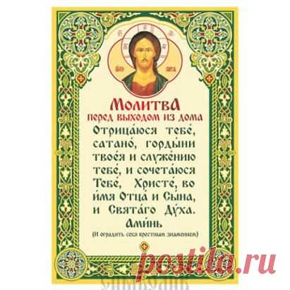 (2) Одноклассники    Молитвы на все случаи жизни