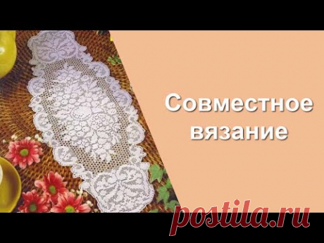 САЛФЕТКА КРЮЧКОМ "НАТЮРМОРТ": ФИЛЕЙНОЕ ВЯЗАНИЕ.  ЧАСТЬ 1