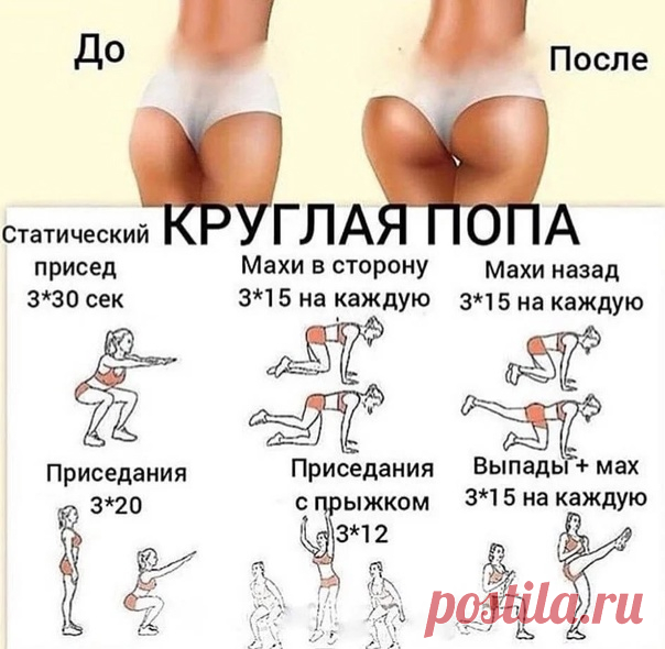 Попка орех