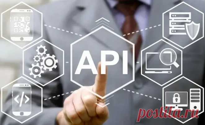 Что такое API?