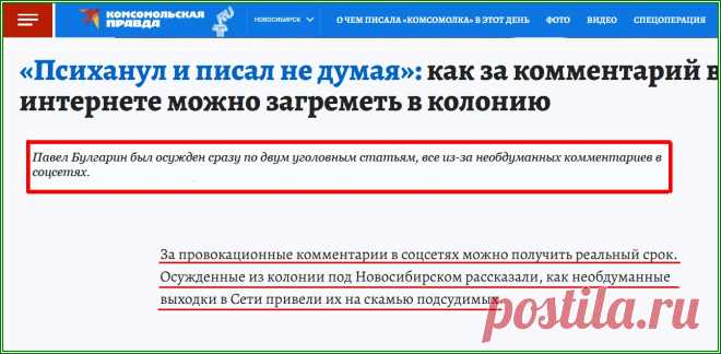Комментарии на Дзене какая ответственность | Жизнь на пульсе блогосферы