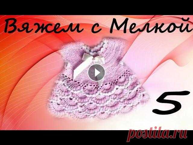 вязание крючком кофточка крючком для женщин ,кофта крючком для детей , свитер крючком для мужчин

вязаный костюм на 6 месяцев для девочки