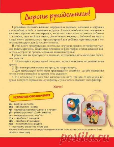 Описание / Вязание крючком / Вязание крючком для начинающих