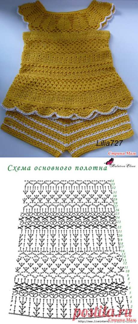 Солнечный комплектик