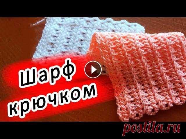 САМЫЙ УЮТНЫЙ ШАРФ КРЮЧКОМ! Всем привет, в этом видео я покажу, Как вязать шарф и палантин крючком ПРЯЖА Bonbon Ince 100% акрил, 300 м / 100 г Пряжа MILK COTTON Состав: 45% хлопо...