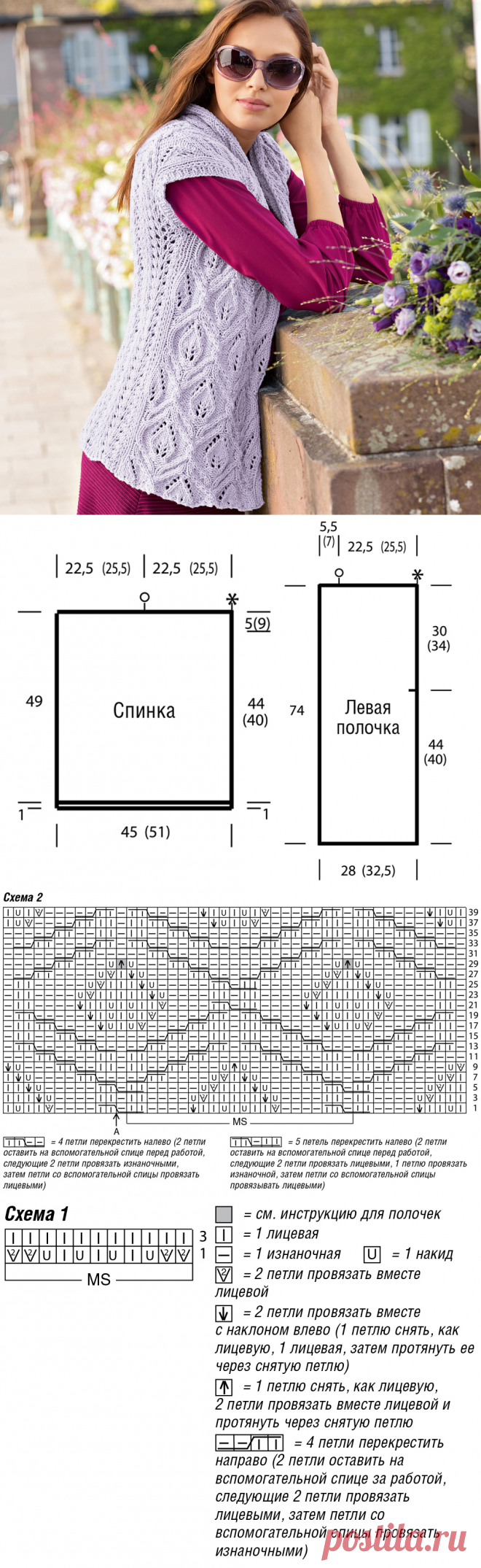Жилет спицами с ажурными листьями