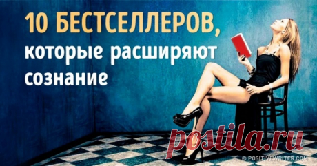 10 интеллектуальных книг, которые прокачают ваше сознание