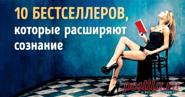 10 интеллектуальных книг, которые прокачают ваше сознание