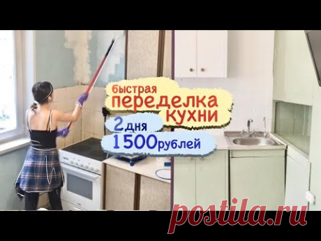 Бюджетная переделка старой советской кухни