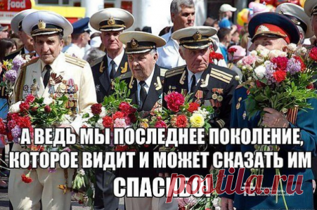 Солдат Победы | Записи в рубрике Солдат Победы | Я стараюсь жить по правилам, которые внутри меня...