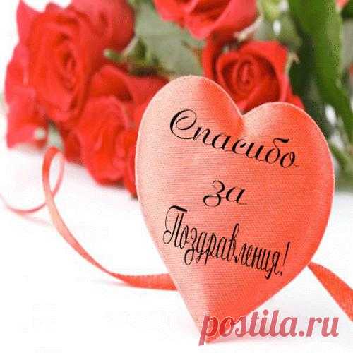 Спасибо Всем большое, пребольшое!