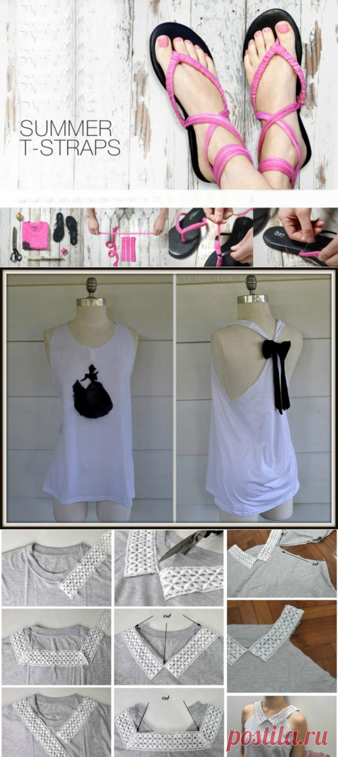 Превращения старой одежды в стильные вещи / Я - суперпупер