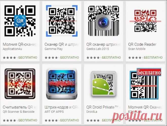 Учимся читать штрих-коды на упаковках Штрих-код и QR-код, нанесённые на упаковку товара — это совсем не секретные данные. Видя их перед собой, человек может преобразовать их в понятную для себя информацию, задействовав общедоступный инструмент для расшифровки кода и удостовериться, что товар - не подделка, что при...