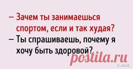 9 способов уйти от ответа на неудобный вопрос и не показаться грубияном