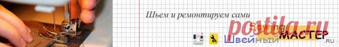 Расход ткани | Как рассчитать расход ткани на пошив одежды