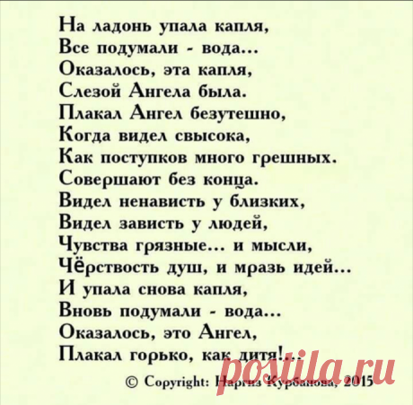 Стишок