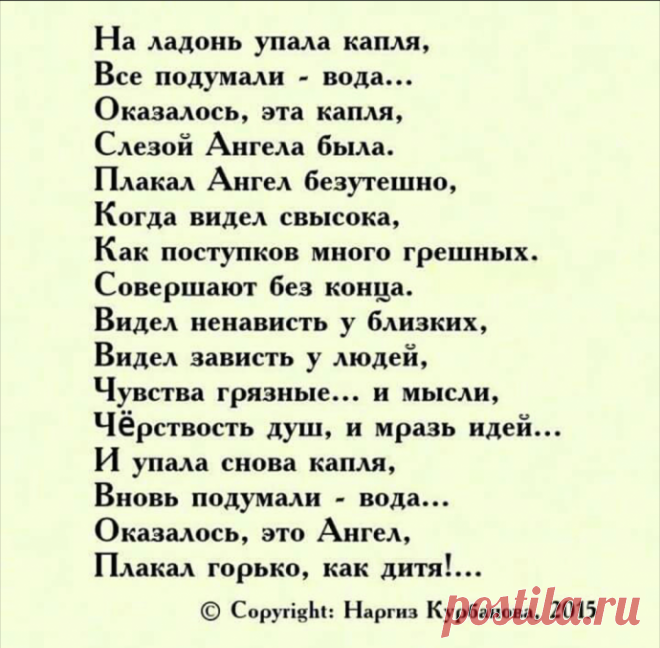 Стишок
