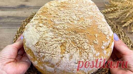 Как пекли хлеб наши бабушки. Старинный рецепт легкого домашнего хлеба! | Готовлю вкусно дома | Дзен
