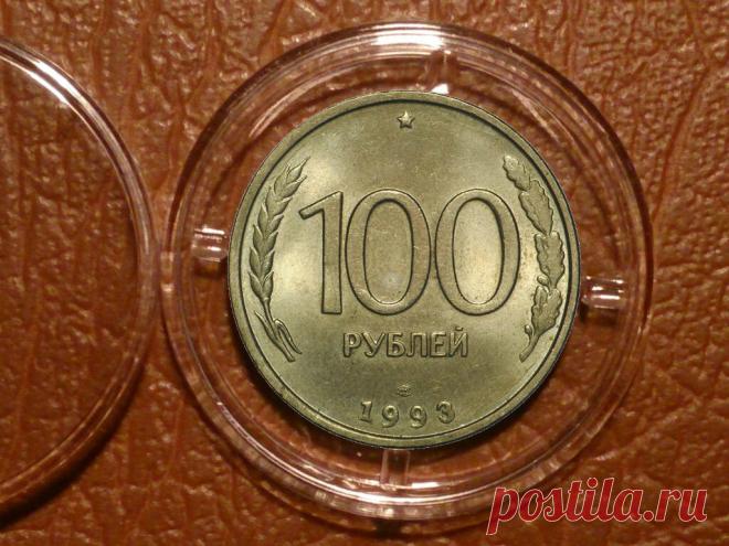 Это очень редкая монета России, найденная за последнее время. Сейчас она стоит около 10 000 рублей | Монеты | Яндекс Дзен