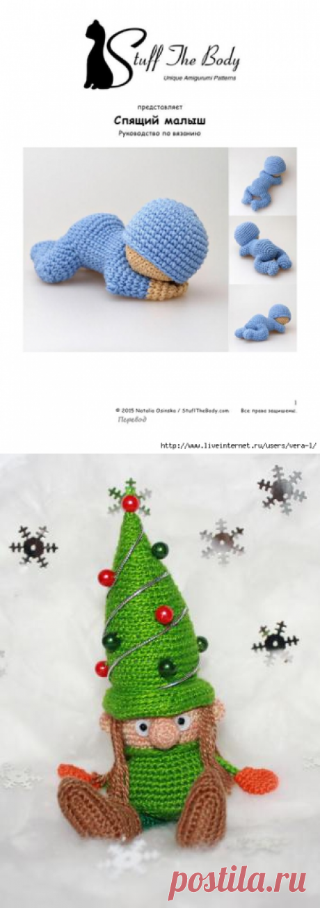 Вязаные игрушки и сувениры | subvert | субверт - Page 20