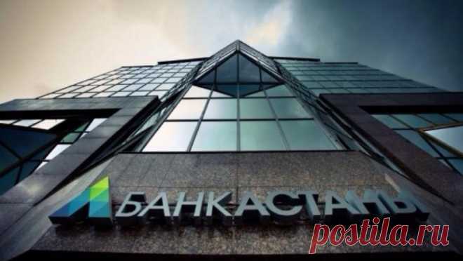 О ситуации с Банком Астаны рассказали в Нацбанке - Новости Mail.Ru