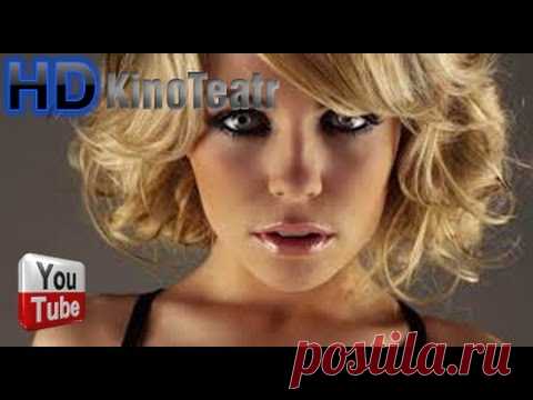 ФИЛЬМЫ НА ВЫХОДНЫЕ ! ПРИЯТНОГО ПРОСМОТРА !!!