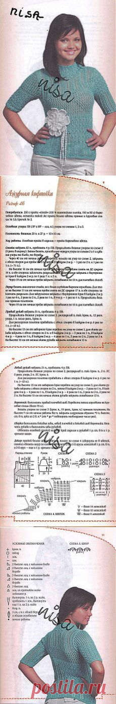 Энциклопедия вязания Кофточки Свитера Жакеты Костюмы.