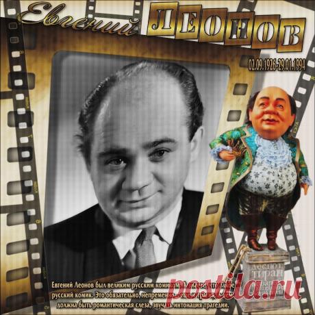 Плейкаст «Великий русский комик»