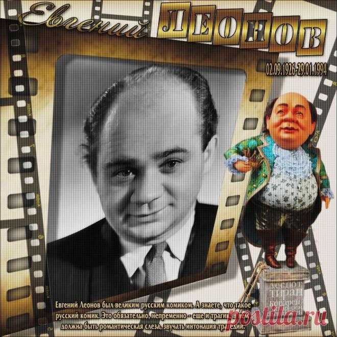 Плейкаст «Великий русский комик»