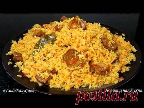 ООЧень ВКУСНЫЙ ПЛОВ ЗА 30 МИНУТ Секрет приготовления быстрого плова Delicious pilaf for 30 minutes