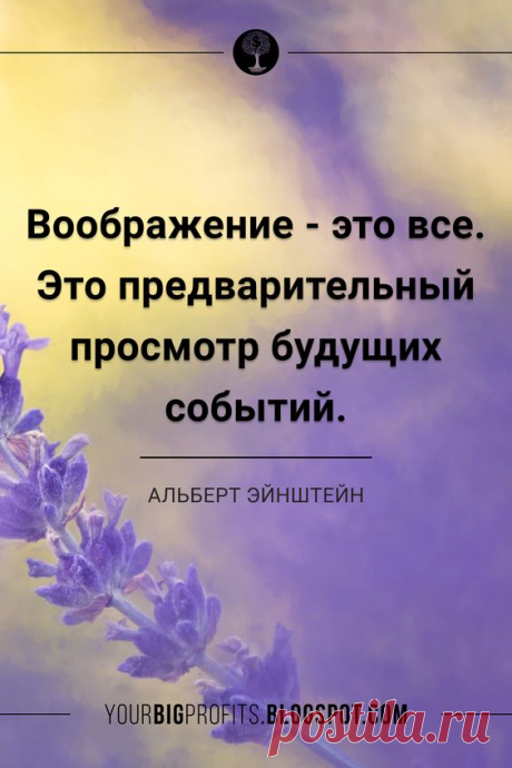 Лучшие мотивирующие цитаты из книги "Секрет". Все, что вы хотели узнать о законе притяжения.