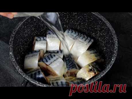 Обалденная СКУМБРИЯ! Рыба ТАЕТ во рту, гости даже Косточки съели, Так Вкусно!