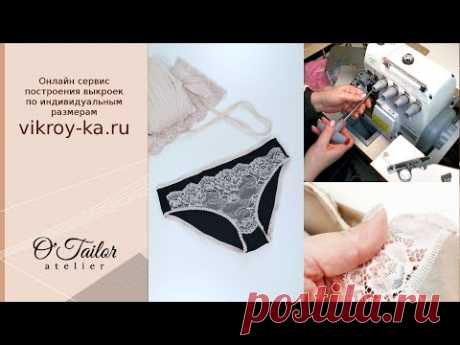 Настройка оверлока для пошива нижнего белья