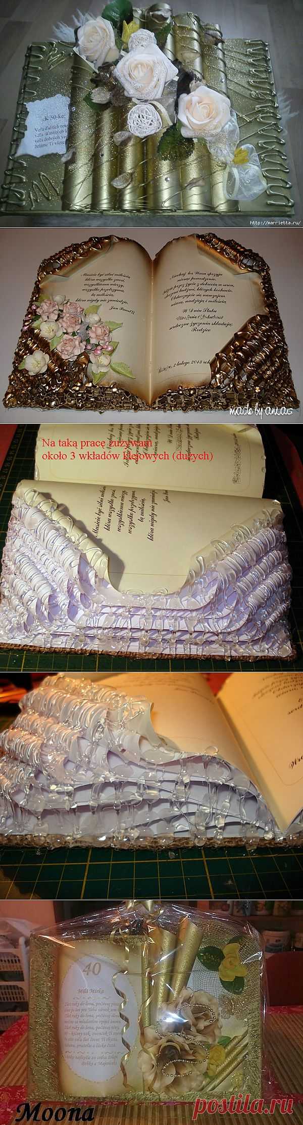 Как сделать декоративную книжку для подарка. Мастер-класс.