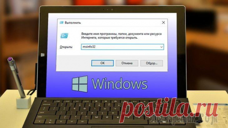 Что такое команда &quot;Выполнить&quot; в Windows 10, 8, 7, как вызвать, список самых нужных действий Со слов автора. Команда &quot;выполнить&quot; в Windows 10, а также в 7 и 8-й — полезная штука, позволяющая быстро открывать нужные программы и утилиты сразу с заданными параметрами, выполнять различные системн...