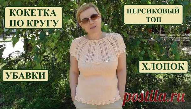 Топ с ажурной кокеткой. Примерка