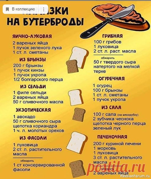 Шпаргалка кулинара